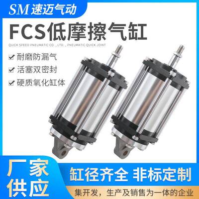 膜片超低摩擦气缸SCSA/FCS63-78-S1-BO-P/SCSA/FCS50-50-64-S1-S0
