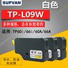 硕方标签纸tp60i/tp-66i贴纸TP-L09W硕方贴纸9mm白色不干胶标签纸