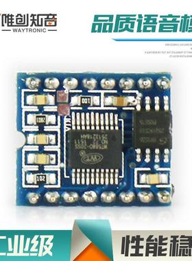 wt588dm01工业级高品质8M语音模块芯片ic集成电路电子元器件dip16
