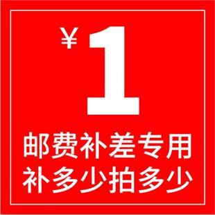 快递物流运费补差专用链接邮费补拍补换货运费差价补差价链接专拍