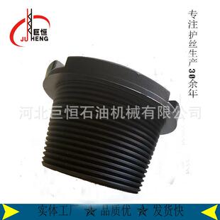 厂家直销各种规格护丝帽 全塑 塑钢 全钢护丝 重型轻型钻杆护丝