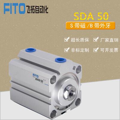 亚德客型精品薄型气缸SDA50-5-10-20-25-30-35-40-50-60-70-80-S