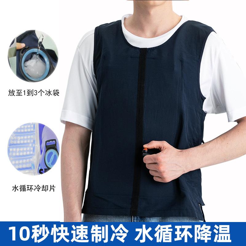 水循环制冷衣夏季降温背心水冷冰防护服