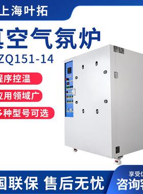 上海叶拓 YTZQ151-14实验室用淬火炉高温电阻炉马弗炉真空气氛炉
