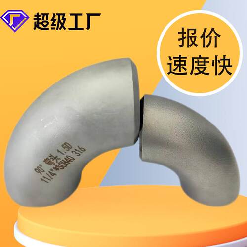 不锈钢弯头 无缝对焊304冲压90度180度直角U型镀锌耐磨 弯头