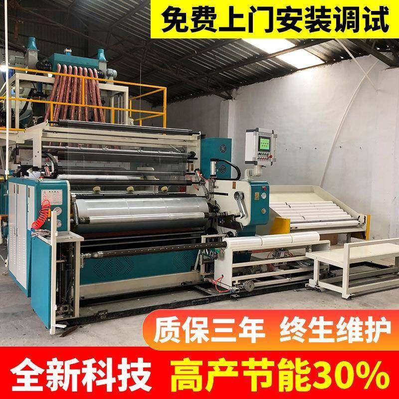 1000型双层共挤全自动缠绕膜机销售缠绕膜机械PE缠绕膜机器,五金/工具,挤出机,淘宝优惠券,粉丝福利购,淘宝优惠卷