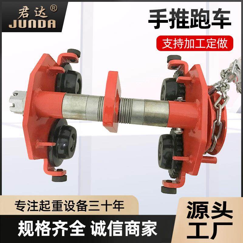手推跑车0.5/1/2//5吨工字钢滑轮起重葫芦单轨行车防撞手拉跑车,搬运/仓储/物流设备,其他起重搬运设备,淘宝优惠券,粉丝福利购,淘宝优惠卷