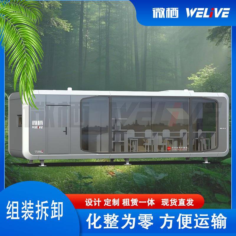 文旅热销奈吉瑞A5外太空舱网红民宿胶囊仓可移动酒店苹果舱