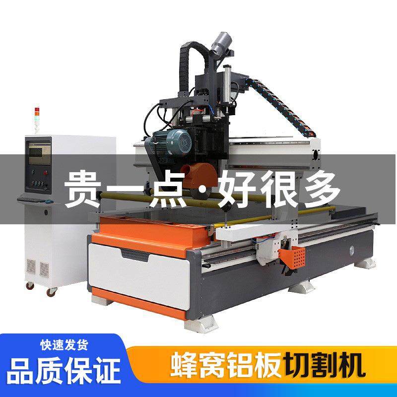 1325数控横纵锯裁板锯蜂窝铝板切割锯木箱包装行业切割机,五金/工具,机床,淘宝优惠券,粉丝福利购,淘宝优惠卷