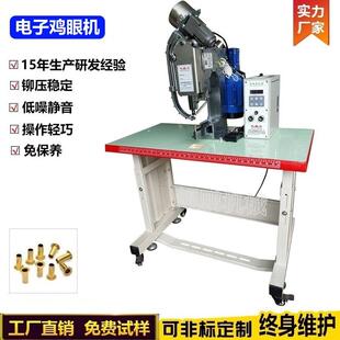 电子鸡眼铆钉机云母片发热架自动鸡眼铆钉机静音自动铆钉机