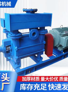 2BE1-153真空泵水环式工业用水循环抽工业级变频节能自吸