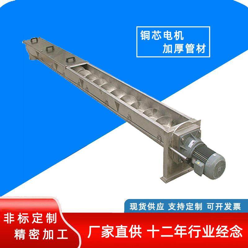 管式螺旋输送机WQ888不锈钢食品颗粒粉料U型输送机氯化铵上料机,搬运/仓储/物流设备,输送机,淘宝优惠券,粉丝福利购,淘宝优惠卷