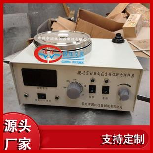 5定时双向恒温磁力加热搅拌器定时双向数显恒温磁力搅拌器