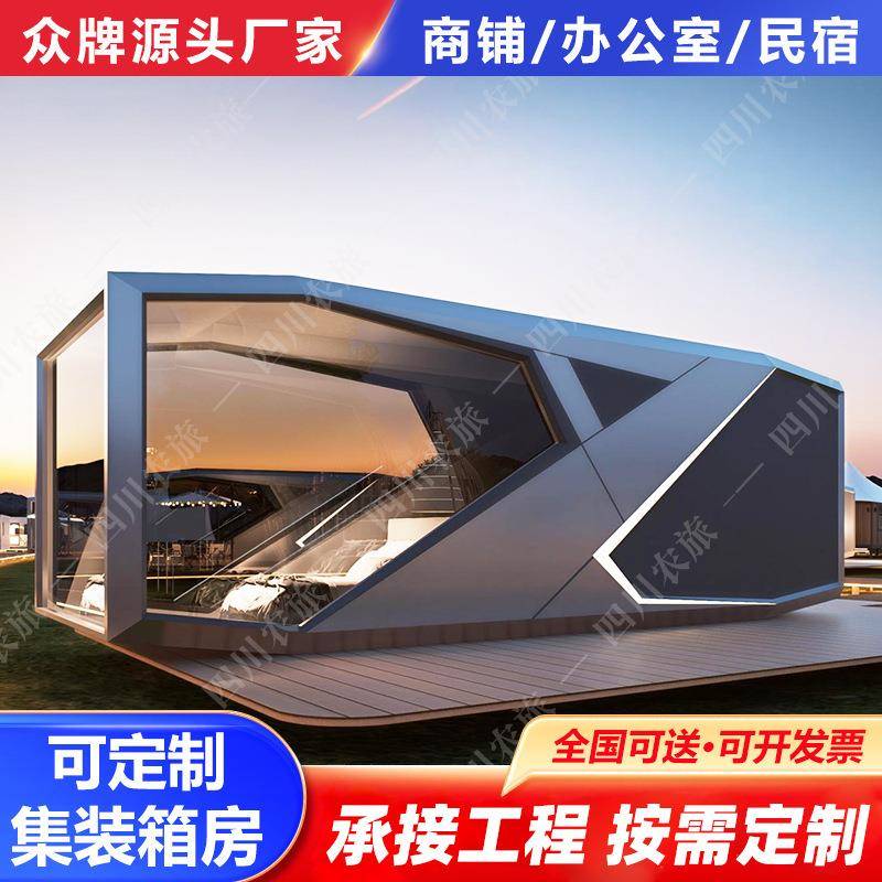 网红太空舱民宿户外酒店可移动房景区阳光房智能房屋露营生产厂家