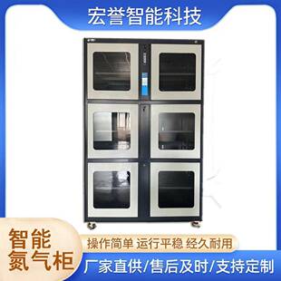 智能氮气柜温科研工业电子元器件双色防静电烤漆智能控温防潮柜