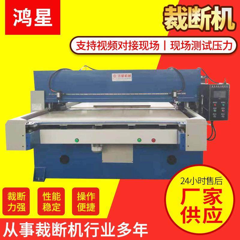 精密四柱全自动送料裁断机厂家供应无纺布橡胶裁切机全自动裁断机,纺织面料/辅料/配套,皮革加工设备,淘宝优惠券,粉丝福利购,淘宝优惠卷