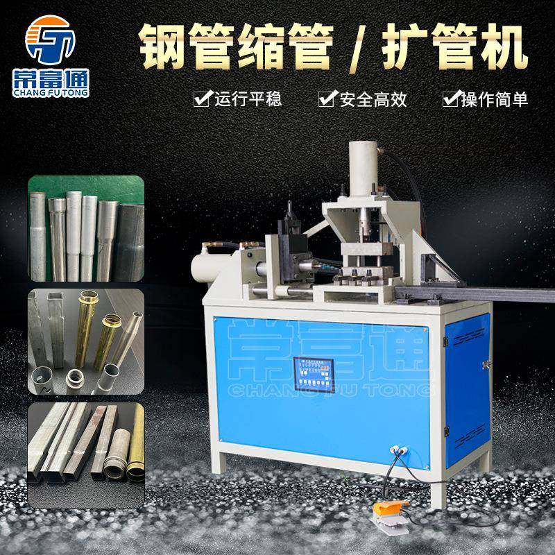 圆管方管缩管机铝管铜管铁管缩口机缩径机收口机扩口机镦筋机,五金/工具,其他机械五金,淘宝优惠券,粉丝福利购,淘宝优惠卷