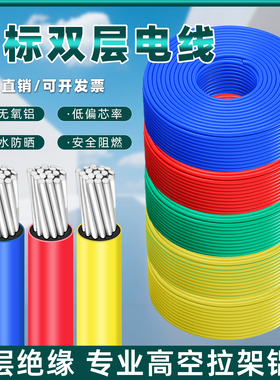 国标铝线BLVV电线10 16 25 35 50 70 95平方家装户外铝芯电线