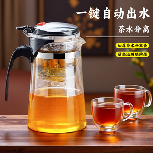 茶水分离玻璃茶壶高档 耐高温飘逸杯泡茶壶家用茶具泡茶杯2025新款