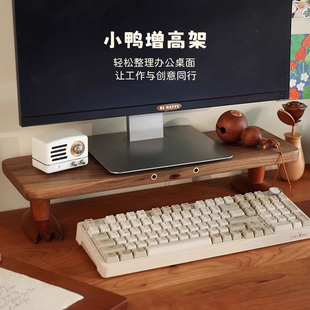 实木置物架显示器增高架办公室电脑支架键盘收纳桌面笔记本支撑架