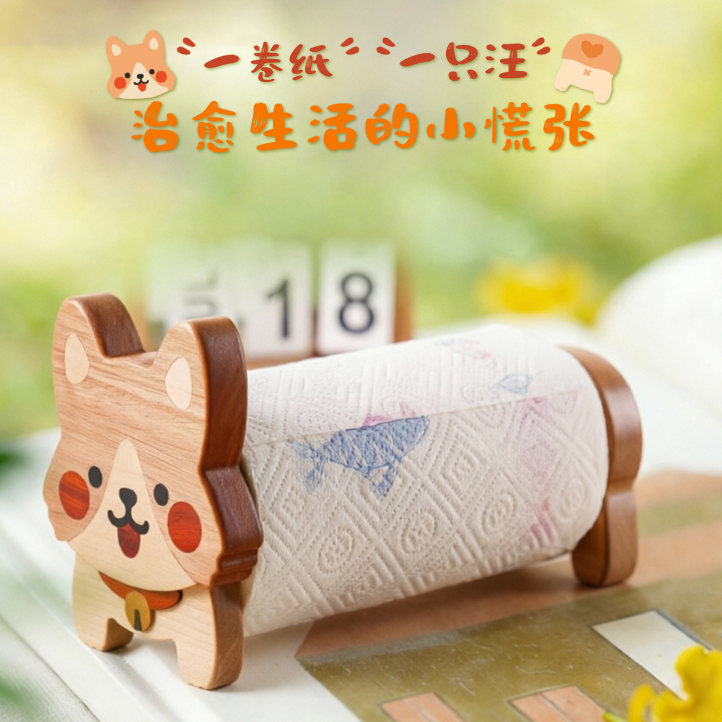 实木纸巾架厨房卷纸收纳架免打孔卷筒纸座卫生间纸巾盒创意置物架