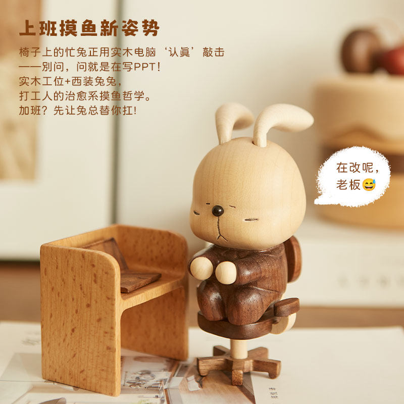 上班摸鱼摆件实木工位治愈系可爱创意装饰摆件情人节女生礼物儿童,家居饰品,装饰摆件,淘宝优惠券,粉丝福利购,淘宝优惠卷