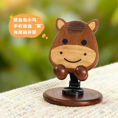 手机支架实木可折叠旋转平板支架创意卡通桌面摆件手机支撑架礼物