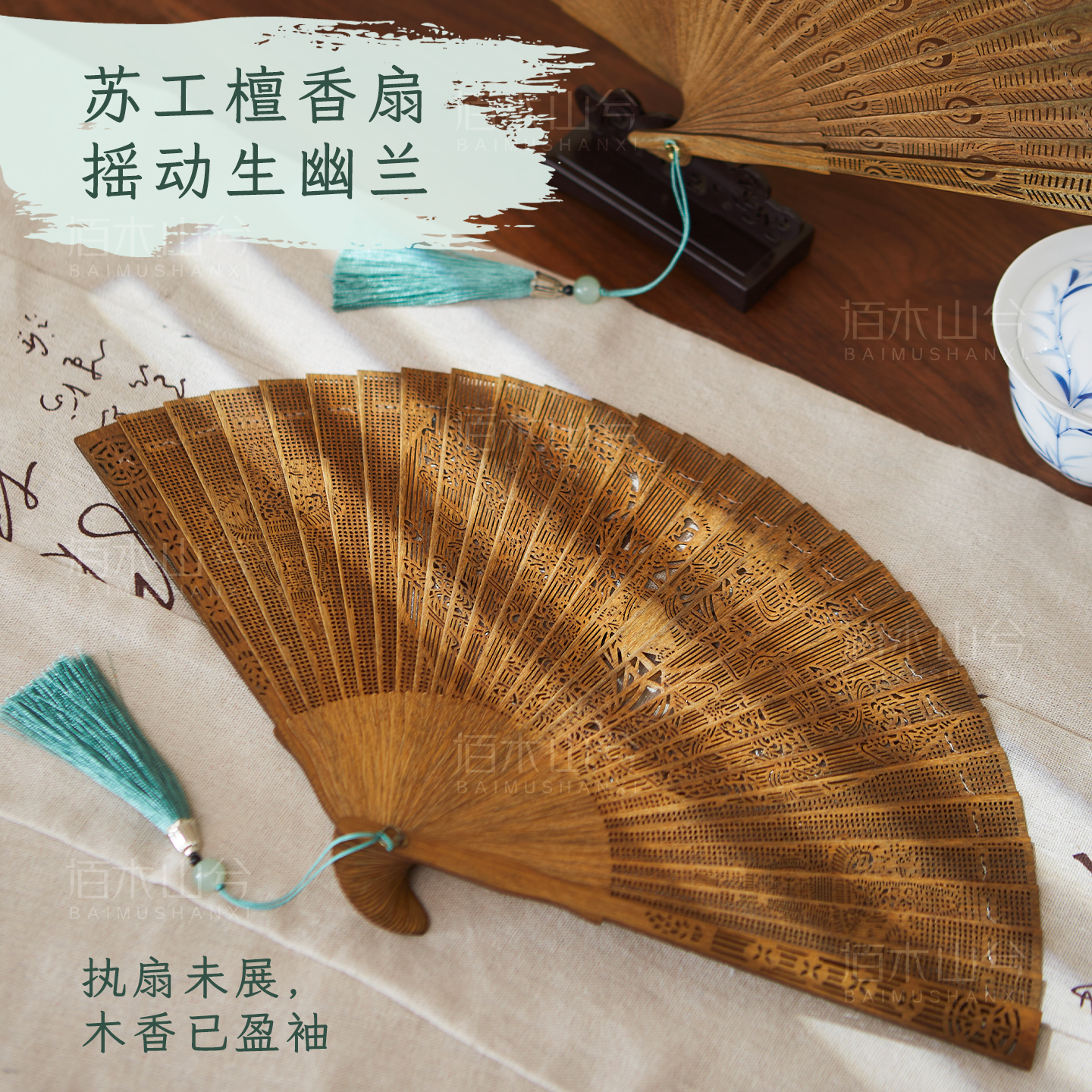 苏工绿檀扇子古风折叠中国檀香扇