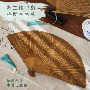 苏工绿檀扇子古风折叠中国檀香扇折扇工艺镂空雕刻兰花舞蹈扇工艺