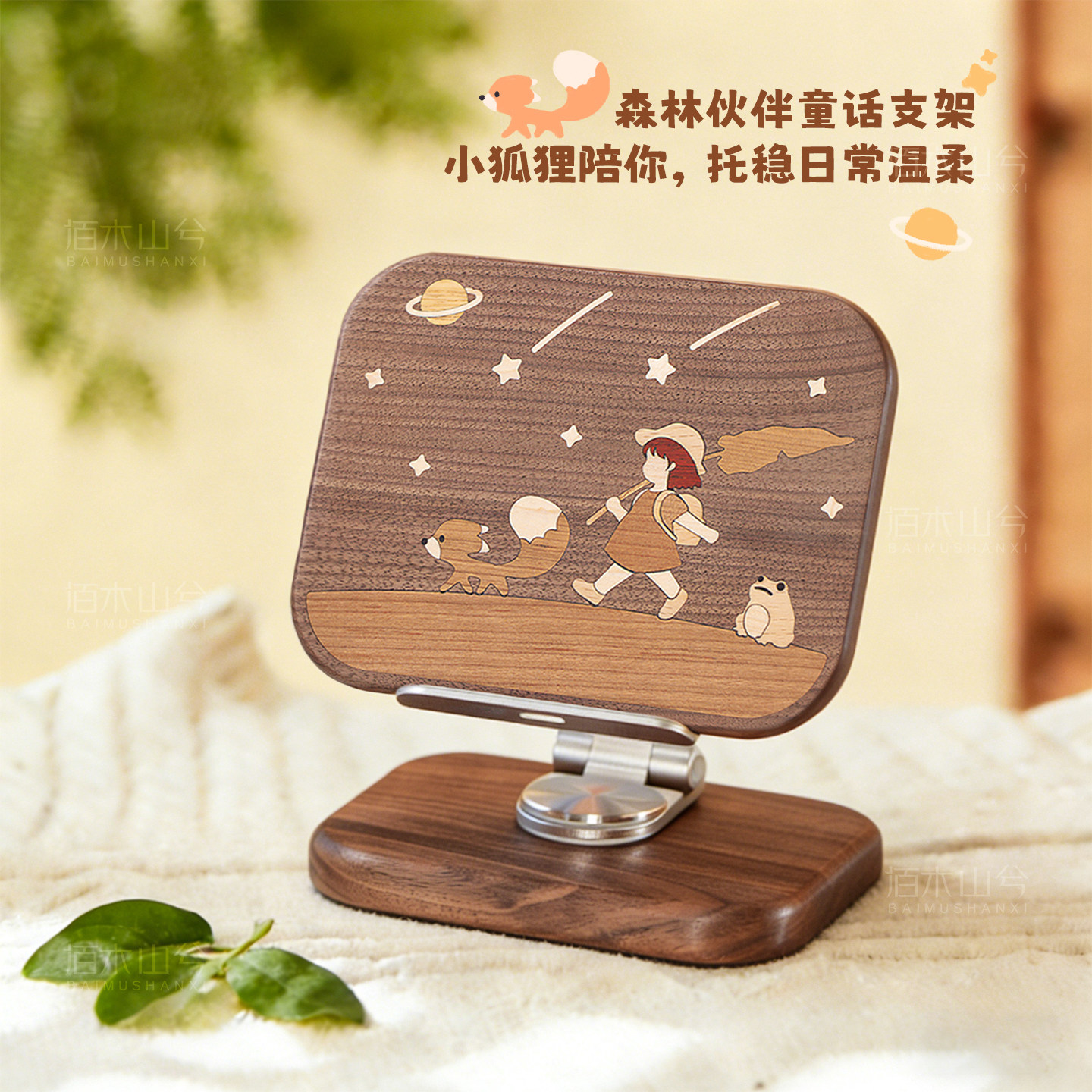 实木手机支架平板iPad旋转架桌面懒人支撑架可旋转调节电脑支架