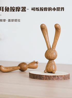 天然绿檀木兔子按摩棒下颌线改善黑眼圈缓解眼部疲劳眼袋神器礼物