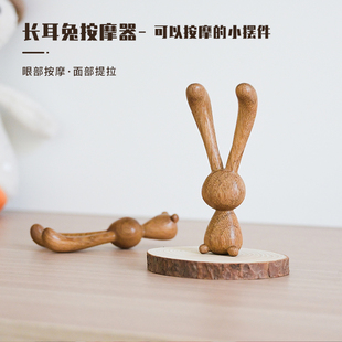 天然綠檀木兔子按摩棒下頜線改善黑眼圈緩解眼部疲勞眼袋神器禮物