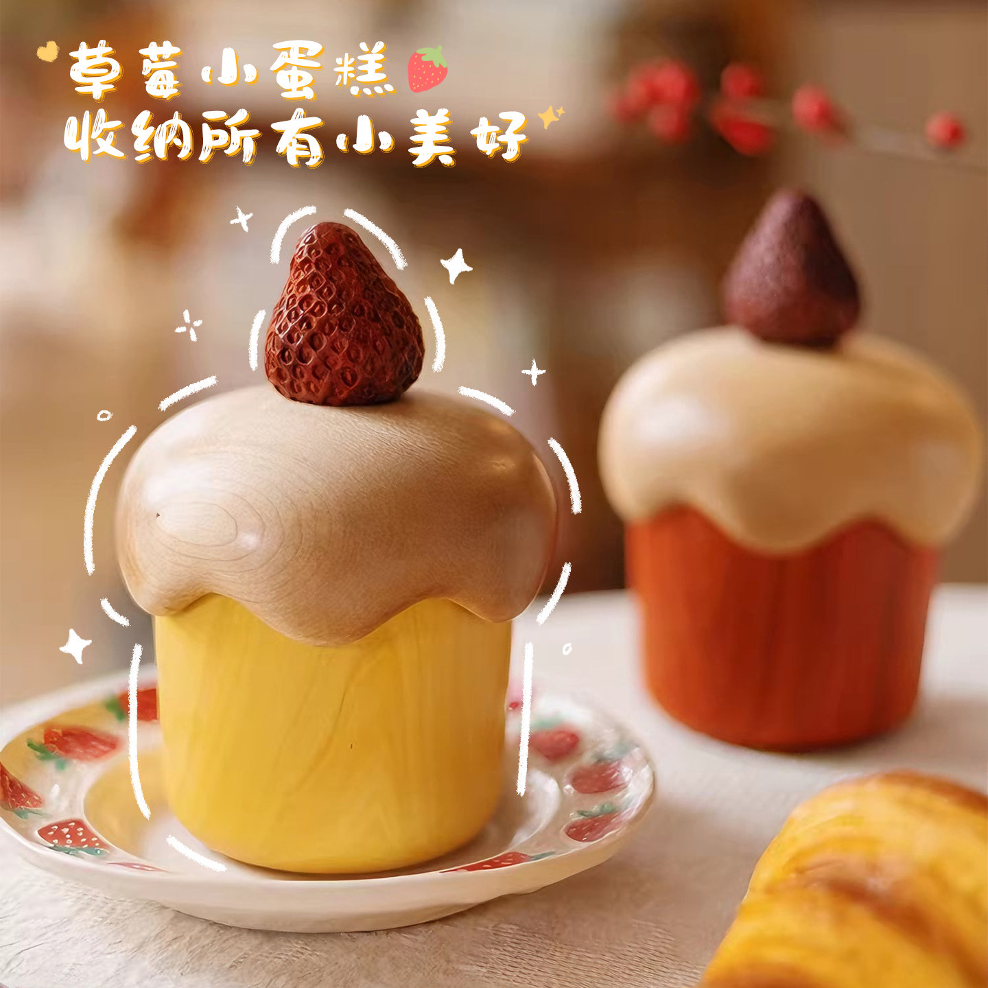 实木蛋糕收纳盒首饰盒牙签筒可爱卡通盒子棉签牙线盒高档生日礼物图片