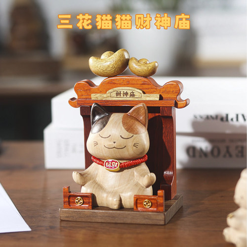 招财猫祈福摆件入户玄关乔迁礼物