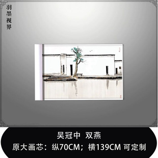 吴冠中双燕名家真迹国画高清艺术微喷古代名画复制品客厅装饰画芯