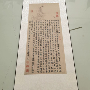清乾隆御笔观音大士像并心经图纸本复古书法字画挂轴真迹高清复制