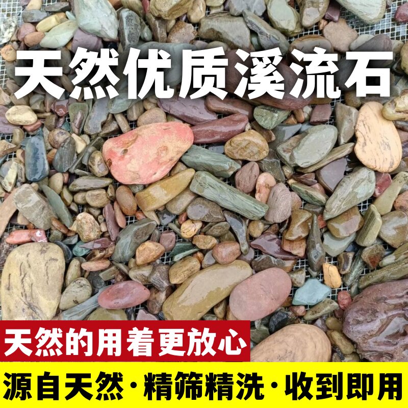 天然溪流石鱼缸造景沙石多肉盆栽