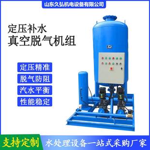 置冷却水全自动补水脱气装 自动定压补水装 置空调系统补水排气