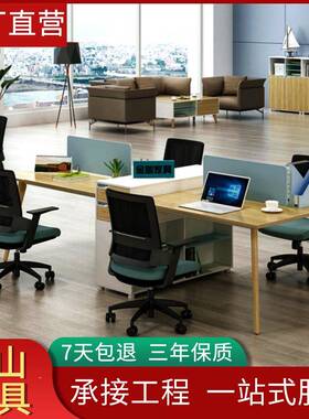 职员办公桌双四人位现代简约员工屏风电脑桌带抽屉组合黄木色风格