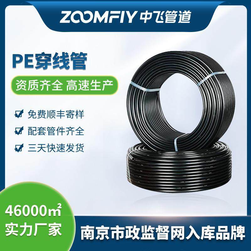 PE穿线管直管盘管通信管电力工程地埋黑色白色pe电力管厂家,基础建材,PE管,淘宝优惠券,粉丝福利购,淘宝优惠卷