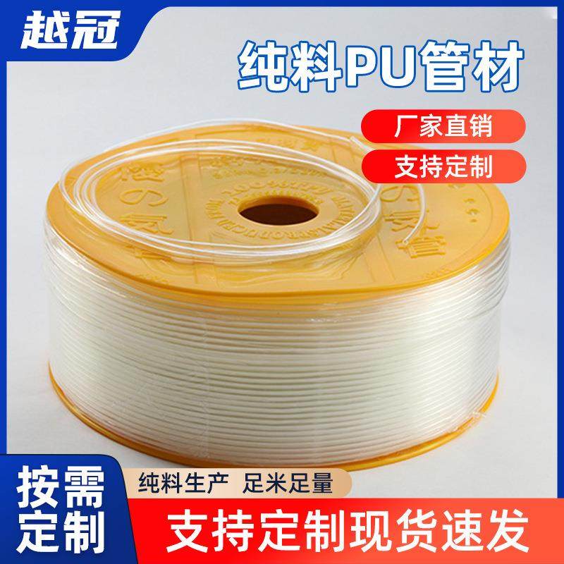 农机pu塑筋软管空压机气动软管高压气管透明PU塑料软管PU聚氨酯管,橡塑材料及制品,塑料管,淘宝优惠券,粉丝福利购,淘宝优惠卷