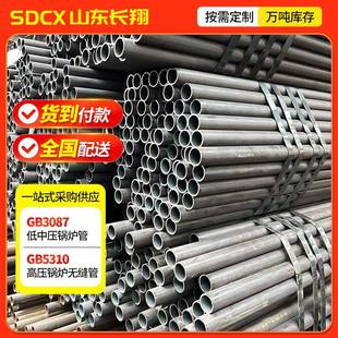 高压锅炉管厂家20G无缝钢管GB5310无缝管现货可切割坡口