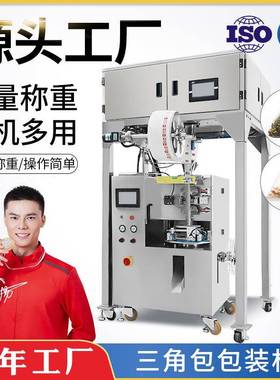 DCK-W全自动三角包内外袋泡茶包装机茶叶包尼龙超声波分装