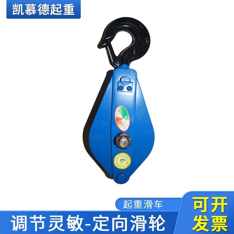起重单轮轴承滑车国标滑轮起重滑车起重滑轮轴承轴套起重滑车