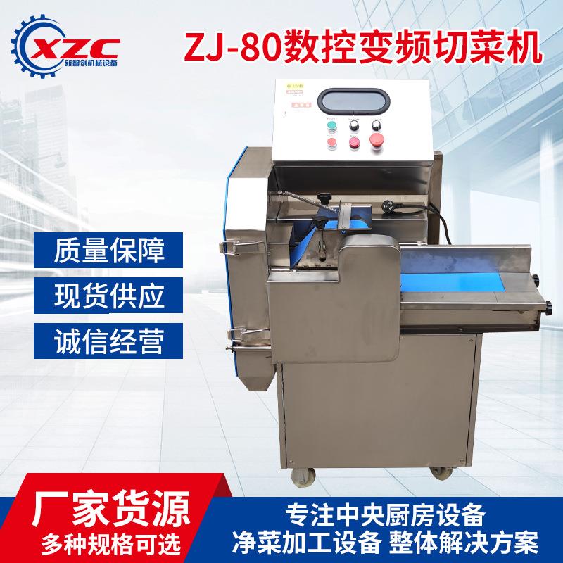 大型台湾805变频切菜机梅干菜切碎机央厨用白菜酸菜切丝机