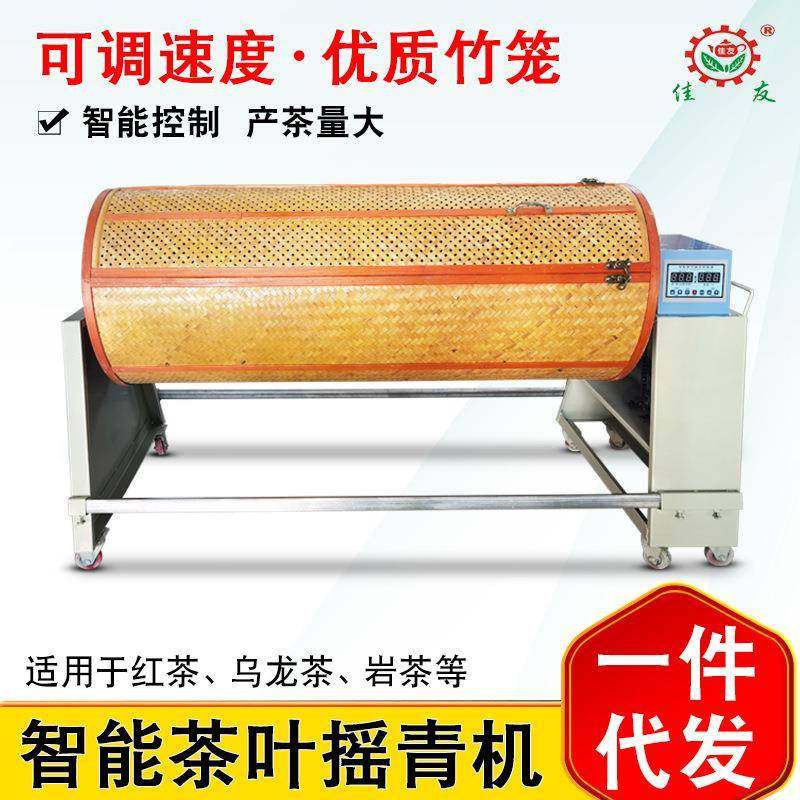 可调速茶叶摇青机红茶青茶调速摇青机浪青机摇青机,厨房电器,其他商用厨电,淘宝优惠券,粉丝福利购,淘宝优惠卷