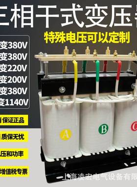 三相干式600V200V480V440V转380V220V660V690V隔离50KVAW变压器