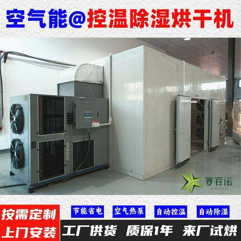 控温除湿10-80℃空气能热泵烘干机药材/面条/水果/蔬菜/牛肉干,厨房电器,其他商用厨电,淘宝优惠券,粉丝福利购,淘宝优惠卷
