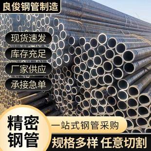 20号大口径小口径厚壁缝精密钢管 建筑合金薄壁缝管厂家45
