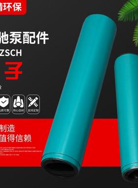 螺杆泵定子耐驰NETZSCH定子螺杆泵配件定子耐磨不锈钢转子